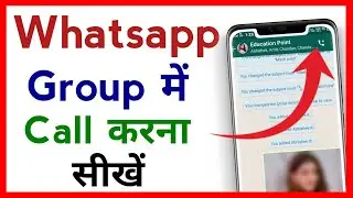 Whatsapp Group Me Call Kaise Kare !! How To Make Video & Voice Call In Whatsapp Group