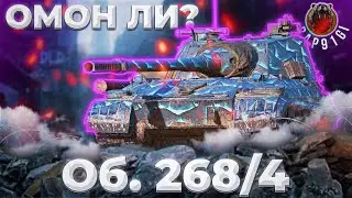 Объект 268/4 - ДЕБИЛОИД | WoT Blitz