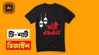 মাহে রমাদান T  shirt Design in adobe illustrator bangla