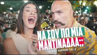 ΣΚΑΜΕ ΣΕ ΚΡΗΤΙΚΟ ΓΛΕΝΤΙ ΓΕΜΑΤΟ ΓΥΠΑΕΤΟΥΣ 🤣🤣 (Αβδού, Ηράκλειο)