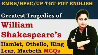 MCQ on Four Greatest Tragedies of William Shakespeare || Hamlet Othello King Lear Macbeth