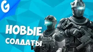 НОВЫЕ СУПЕР СОЛДАТЫ || Garry's MoD Gmod