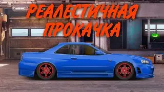 Nissan Skyline GT-R 2.6L РЕАЛИСТИЧНАЯ ПРОКАЧКА (Drag Racing: Уличные гонки)