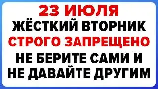 23 июля — День Антония. Что можно и нельзя делать 
