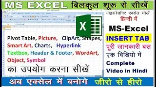 Ms Excel Insert Tab | Excel Tutorial for beginners | Insert Tab in Excel | Microsoft excel tutorial