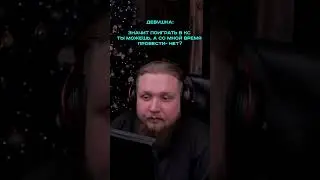МЕМ КС ГО ТИК ТОК 