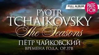 TCHAIKOVSKY - The SEASONS, Op.37b