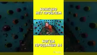 Конечно нет проблем когда продакшен А4