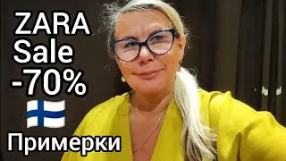 Правдивый разбор - Качество одежды ZARA , Распродажа -70% в Финляндии, Примерки Plus Size, Шопинг