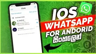 iOS WhatsApp For Android sinhala | Latest IOS Whatsapp on Android sinhala