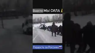 Помогли застрявшей скорой помощи. 