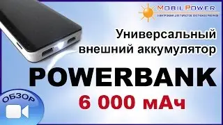 Video review: universal battery POWER BANK 6000 mAh.