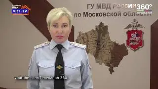 Как дела у соседей? Ограбление и пожары в Ногинске.