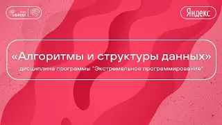 Дисциплина программы "Экстремальное программирование" / ИИКС 2024/ Кафедра 22