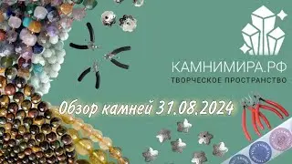 Обзор натуральные камни фурнитура для бижутерии для украшений, камни мира