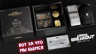 Arena Breakout: Infinite -  #HighRollerFrenzy ► Турнир за крутой кейс!