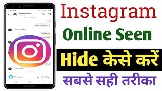 instagram ka online seen ko hide kaise kare | how to hide instagram online seen ! in hindi