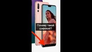 Почему нижняя рамка Android-смартфонов такая широкая?