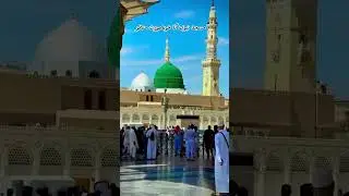 Madinah Shareef Dunya Ka Azeem Moqam