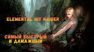 [POE 3.16] Дневник билда Элехит. Быстрый, дамажный!