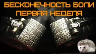 Бесконечность боли, неделя 1. Уорлок против Кроссбоунса. Марвел: Битва Чемпионов