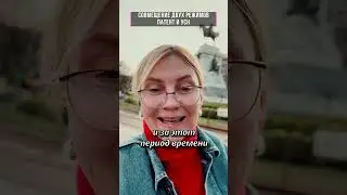 Как совместить два режима: ПАТЕНТ и УСН