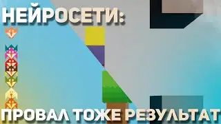 Делаю нейросеть с нуля. Часть 1: Провал тоже результат