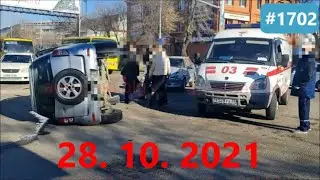 ☭★Подборка Аварий и ДТП от 28.10.2021/
