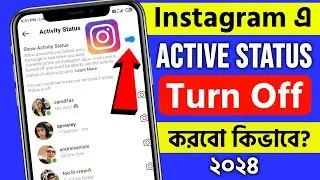 Instagram a kivabe active status off korbo | how to turn off active on Instagram new update 2024