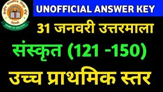 Ctet 20121 Sanskrit Junior Answer Key|CTET 2021PAPER -1 ANSWER KEY | CTET 2021 ANSWER KEY | CTET 202