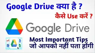 Google Drive क्या है   Google Drive कैसे Use करें   How to Configure Google Drive On Your Computer