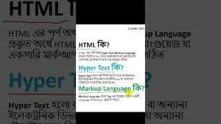 Hypertext Markup Language 