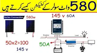 580 watt soler connection | How to connection 580 watt soler