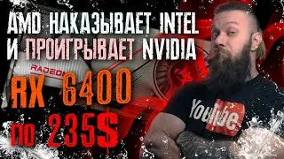 AMD losing CPU and GPU market? Chinese RX 6400. Mining rig RX 6600. Steam Deck growth. Digital yuan