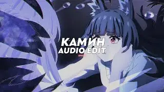 камин (tiktok version) || emin feat. jony [edit audio]