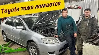 TOYOTA ТОЖЕ ЛОМАЕТСЯ!