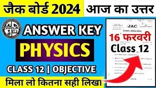 Physics Answer Key Class 12 Jac Board 2024 | Jac Board Class 12 Physics Answer Key 2024