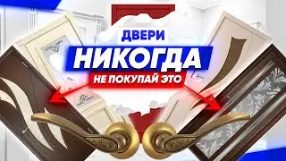 Межкомнатные Двери - 10 правил выбора. Современный Дизайн Интерьера дома Фахверк Домогацкого.