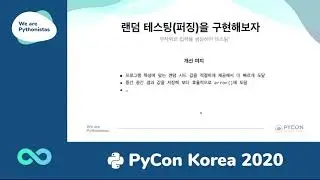 파이썬으로 맛보는 프로그램 분석 101 - 박지수(수호아이오) - PyCon Korea 2020