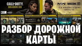 ВАЖНЫЕ ИЗМЕНЕНИЯ В 3 СЕЗОНЕ WARZONE 2 DMZ И MW2!!!