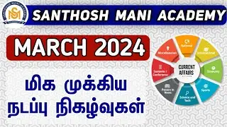 🔰March 2024 - Current Affairs Explanation TNPSC & All Exams