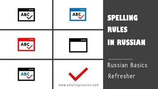 Intermediate Russian: Russian Spelling Rules