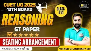 CUET UG 2025 Reasoning Seating Arrangement | #31 Himalaya Edu Hub | By Vikas Choudhary Sir