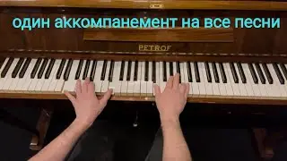 переносим на клавиши Nirvana - Rape Me
