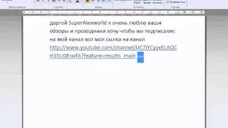 обращение к SuperAlexworld