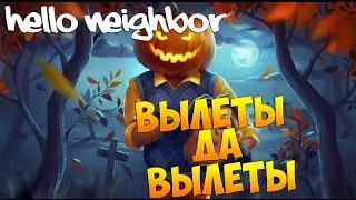 ПЫТАЕМСЯ НАЙТИ РУЖЬЁ ► Hello Neighbor #4