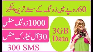 zong call packages zong weekly call packages 2021