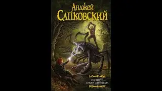 Книжный подкаст. Роман 