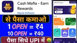 cash mafia - earn cash rewards | cash mafia app se paise kaise kamaye | cash mafia payment proof