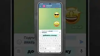 Держи секретные фишки Telegram #shorts